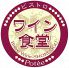 ポテ Potee ビストロワイン食堂のロゴ