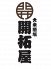 大衆酒場 開拓屋のロゴ