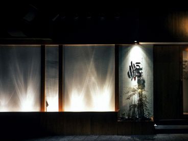 炉談 ふくしまの雰囲気1
