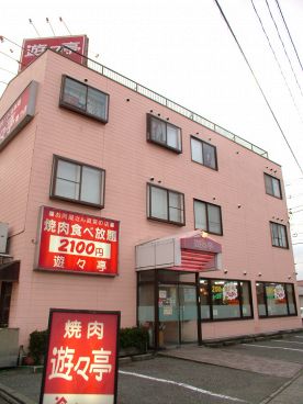 遊々亭 焼肉 金沢市 東力町の雰囲気1