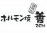 ホルモン焼 膳 湯島のロゴ