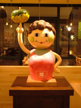 ハレノヒ （畑）ハレノヒゲートシティ大崎店の雰囲気1