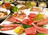 三孝 みたか 焼肉のおすすめポイント1