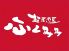 超居酒屋 ふくみみのロゴ