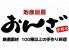 炭焼厨房 おんざ 東簗瀬店のロゴ