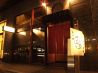 博多 五衛 薬院本店のおすすめポイント1