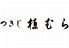つきじ植むら 山王茶寮のロゴ
