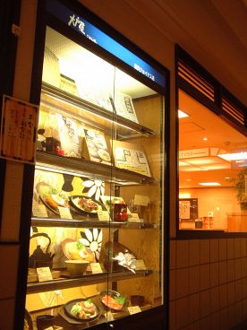 大戸屋 相鉄ジョイナス店の雰囲気1