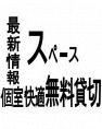 レイアウトイメージ