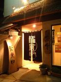 権倉 ごんぞうの雰囲気3