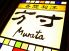 呑惣和洋 方寸 ムラタ murataのロゴ