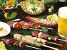 焼とりの八兵衛のおすすめポイント2