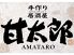 甘太郎 名古屋 栄店のロゴ