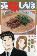 四川飯店 相鉄ジョイナス店のおすすめ料理2