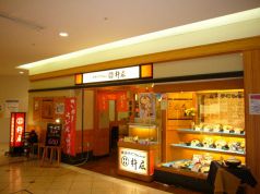 実演手打うどん杵屋 なんばCITYの雰囲気1