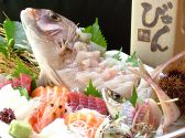 四季旬菜 魚家 びせんのおすすめ料理2