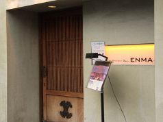 煙間 エンマ ENMA 炭火串焼の写真