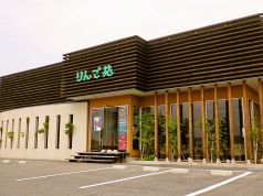 りんご苑 山形嶋店 焼肉の写真