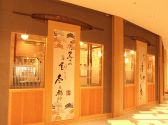 一久庵 カレッタ汐留店の雰囲気3