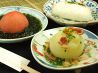 楽 京風おでんのおすすめポイント1