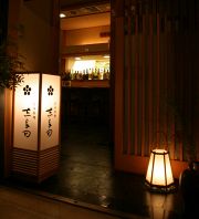 銀座の隠れ家