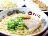 天下一品 池袋店のおすすめポイント3
