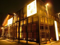 とりあえず吾平 押野店の雰囲気3