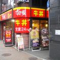 『すきや』が見えたら手前の角を右に・・・