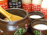 ホルモン本舗 輪倶御内臓 りんくみくら 新宿店のおすすめ料理3