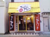 マナビアン