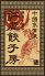 紅虎餃子房 戸塚店のロゴ
