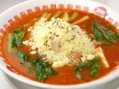 ネクスト Next 町田東急ツインズ 太陽のトマト麺