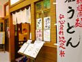 スロー フード ダイニング SLOW FOOD DINING 雅の雰囲気1