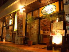かいゆうてい サンシャイン通り店の写真