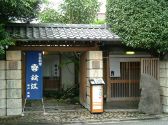 神戸鈴江 阿佐谷北の雰囲気3
