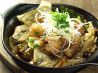 御馳走横町 十八番屋のおすすめポイント1