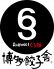 博多餃子舎603 神田店のロゴ
