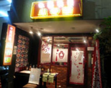 盛香園日本橋店 中国料理の雰囲気1