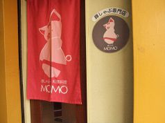 豚しゃぶ MOMOの写真