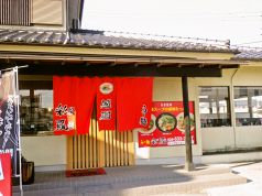 彩羅 らー麺の写真