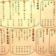 【本日のおすすめ】