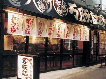 万豚記 飯倉店の雰囲気1