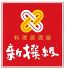 新撰組 鶴見店のロゴ