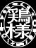 鶏様とりさまのロゴ