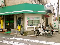 桂林 中華料理の写真