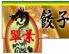 翠葉 2000のロゴ