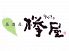 欅屋 けやきや 居酒屋のロゴ