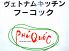 ヴェトナムキッチン フーコックのロゴ