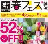 土間土間 三軒茶屋店