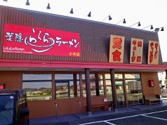 らららラーメンの写真